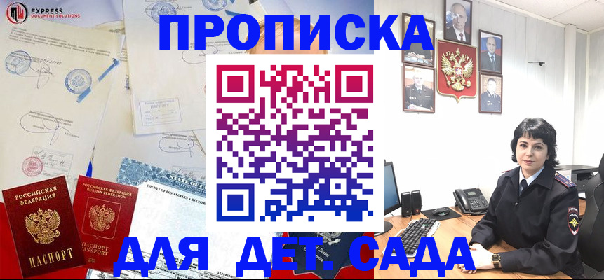 где прописаться в Михайловке