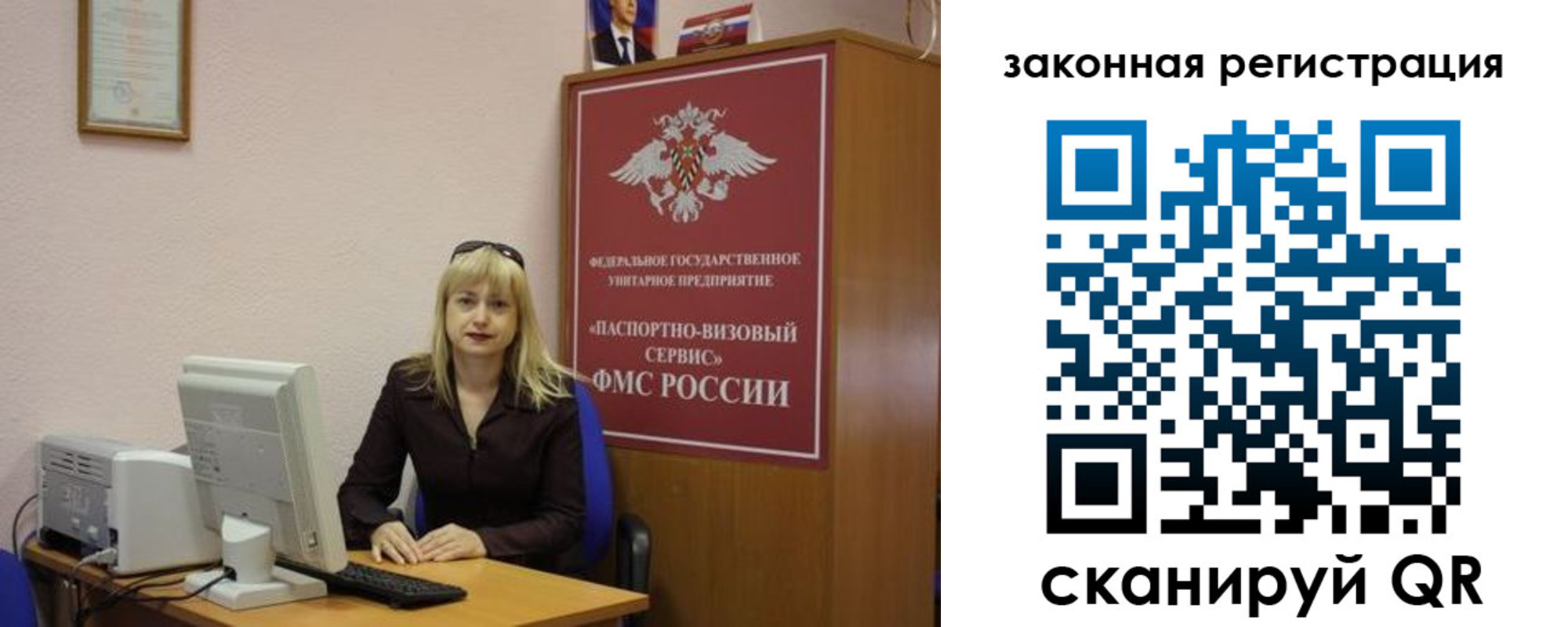 прописка гарантия в Михайловке