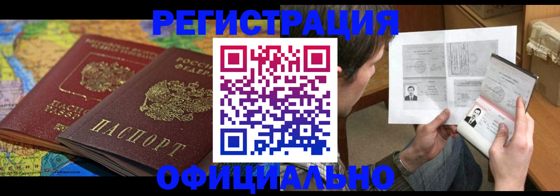 временная регистрация адрес в Михайловке