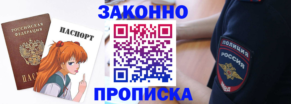 временная регистрация для школы в Михайловке