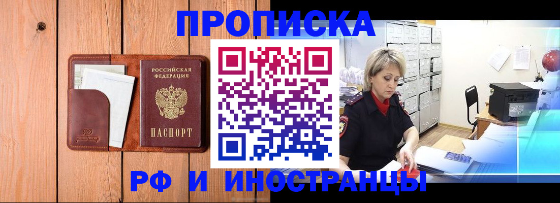 временная регистрация госуслуги в Михайловке