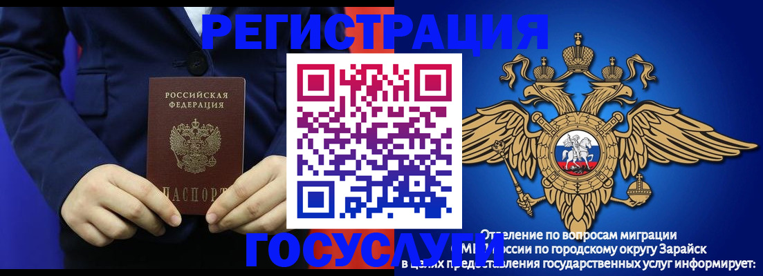 временная регистрация для всех в Михайловке